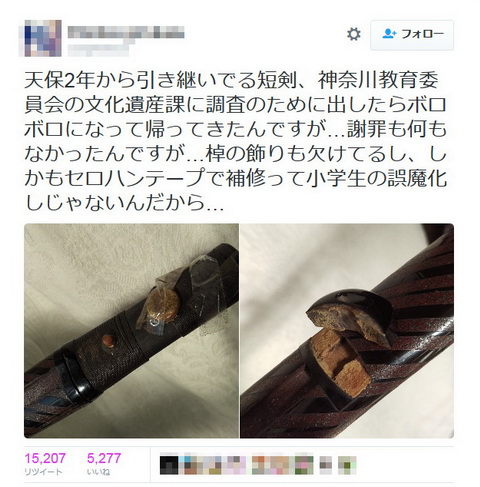 短刀をセロハンテープで仮止め