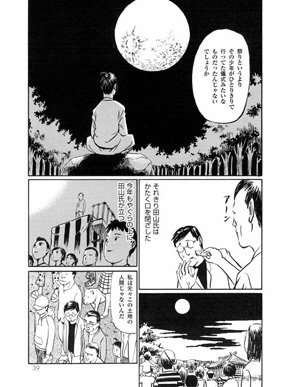 虚構新聞・社主UKのウソだと思って読んでみろ！第65回：「団地