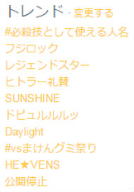 「うたの☆プリンスさまっ♪ マジLOVEレジェンドスター」Twitterトレンド