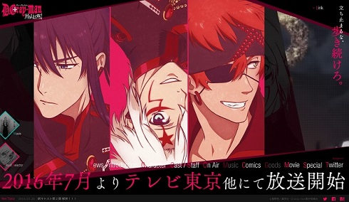 「D.Gray-man HALLOW」サイトTOP