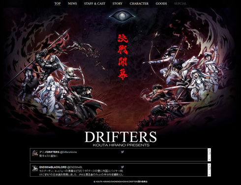 「ドリフターズ」テレビ放送決定！