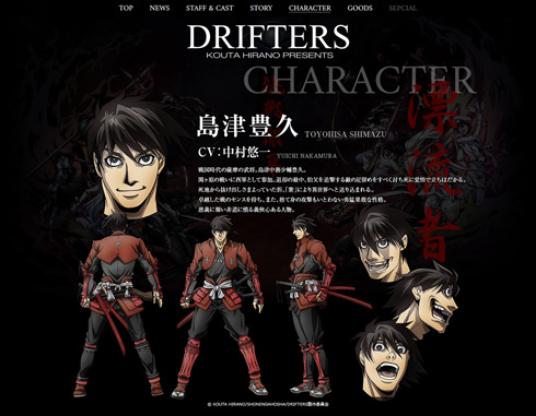 「ドリフターズ」テレビ放送決定！