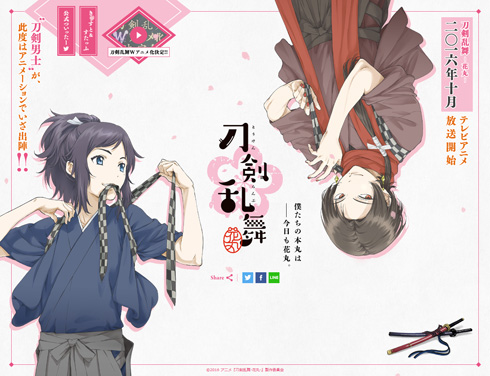 刀剣乱舞アニメ化