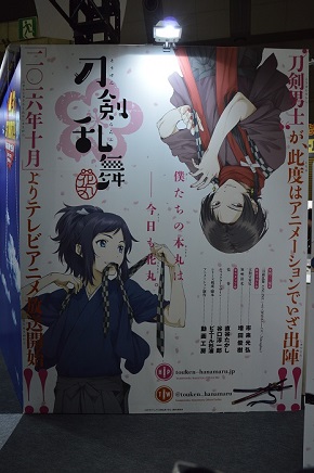 刀剣乱舞アニメ化