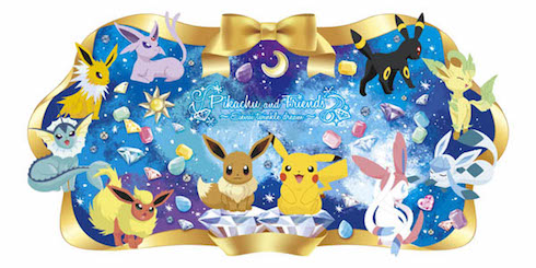 ピカチュウアンドフレンズ一番くじ