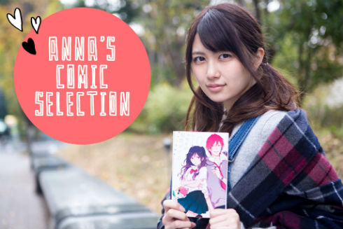 「虹色デイズ」を紹介してくれた森あんなさん