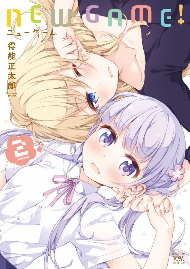 TVアニメ「NEW GAME!」のキービジュアルが公開