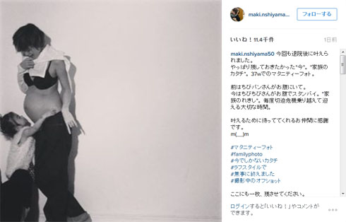 西山茉希さんのマタニティフォト