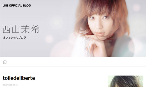 「西山茉希 公式ブログ Powered by LINE」