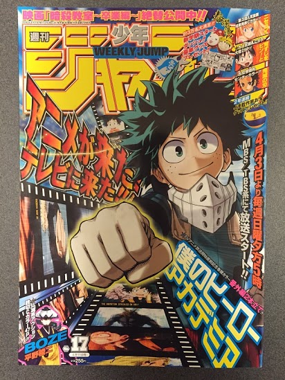 ニセコイ人気投票