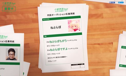 小室哲哉 feat. スッキリ応援歌メーカー