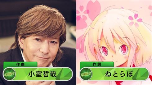 小室哲哉 feat. スッキリ応援歌メーカー