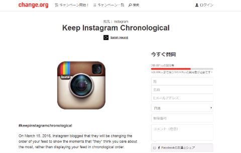 オンライン署名