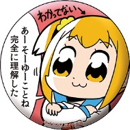 あーそーゆーことね完全に理解した