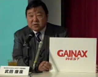 GAINAX WEST