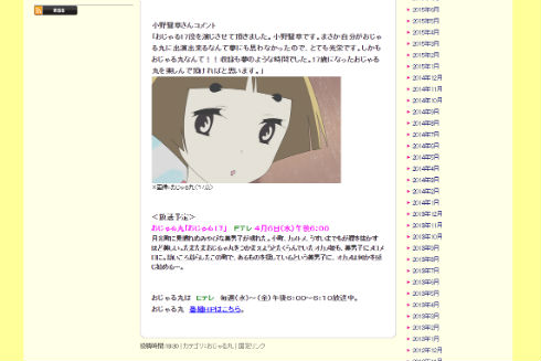 17歳のおじゃる丸