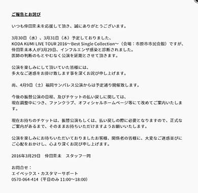 公演延期のお知らせ