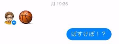 Facebook Messengerバスケットボールゲーム