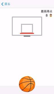 Facebook Messengerバスケットボールゲーム