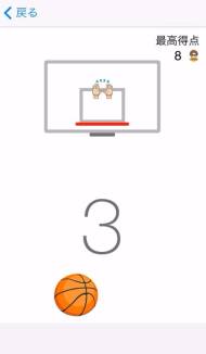 Facebook Messengerバスケットボールゲーム