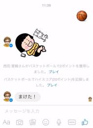Facebook Messengerバスケットボールゲーム