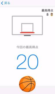 Facebook Messengerバスケットボールゲーム