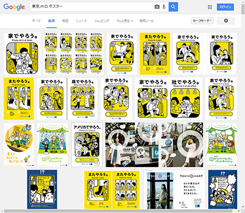 東京メトロ新デザイン