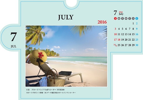 YAMAHAルーター総選挙カレンダー