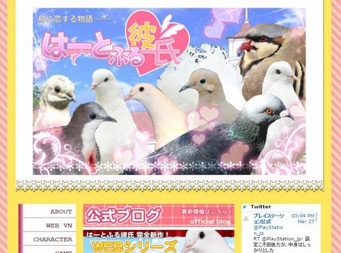 はーとふる彼氏