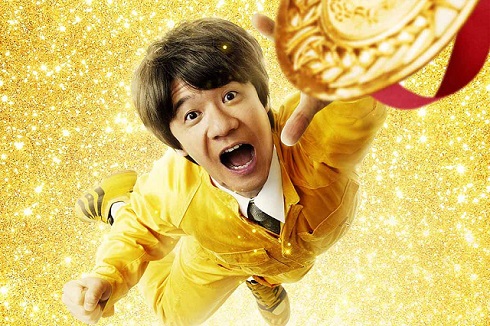 映画「金メダル男」