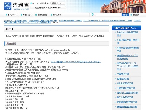 法務省