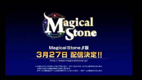 ぷよぷよvsMagic Stone