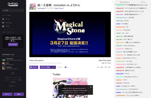 Magical Stone書き起こし