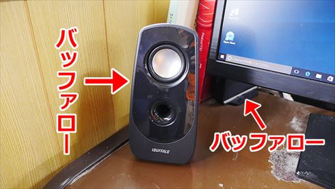 バッファローヘッドセット