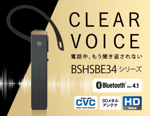 バッファローヘッドセット