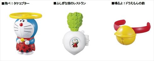 ハッピーセットドラえもん