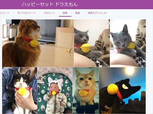 ハッピーセットドラえもん