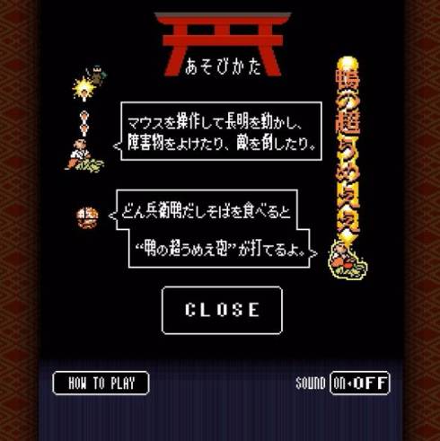 「日清のどん兵衛 鴨だしそば」鴨長明