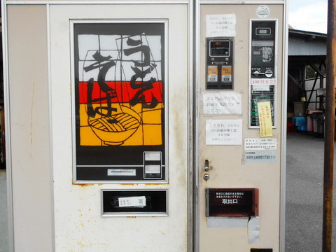 秋田のうどんそば自販機