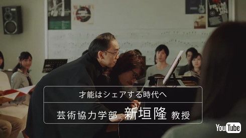 芸術協力学部 新垣隆教授