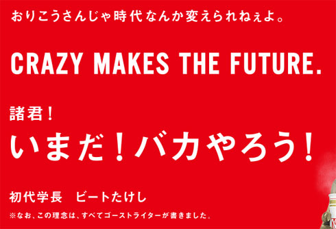 日清カップヌードル公式サイト