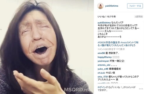 大島優子さんのInstagram