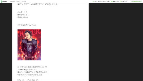 田中聖さんのブログ