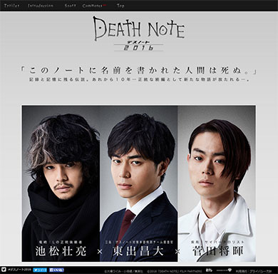 天才×天才×天才、三つ巴のデスノート争奪戦の行方は？（映画公式サイトより）