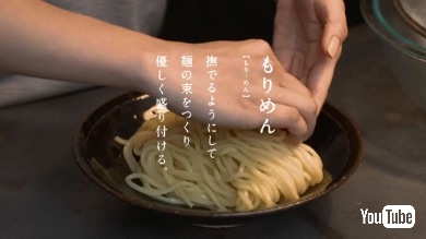 あくまで麺を盛ってるところです