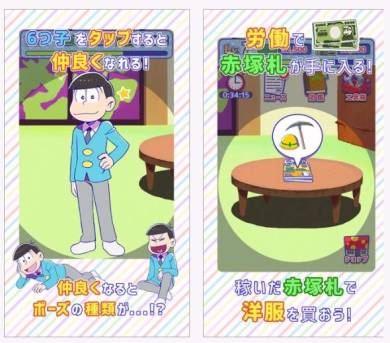 松野家扶養家族選抜会場チュートリアル画面