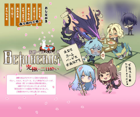 聖戦ケルベロス 竜刻のファタリテ