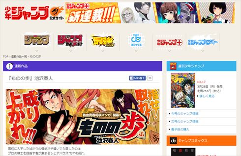 第1期電王戦