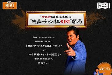 映画・チャンネルRIKI