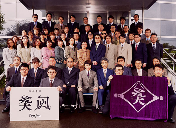 株式会社「突風」